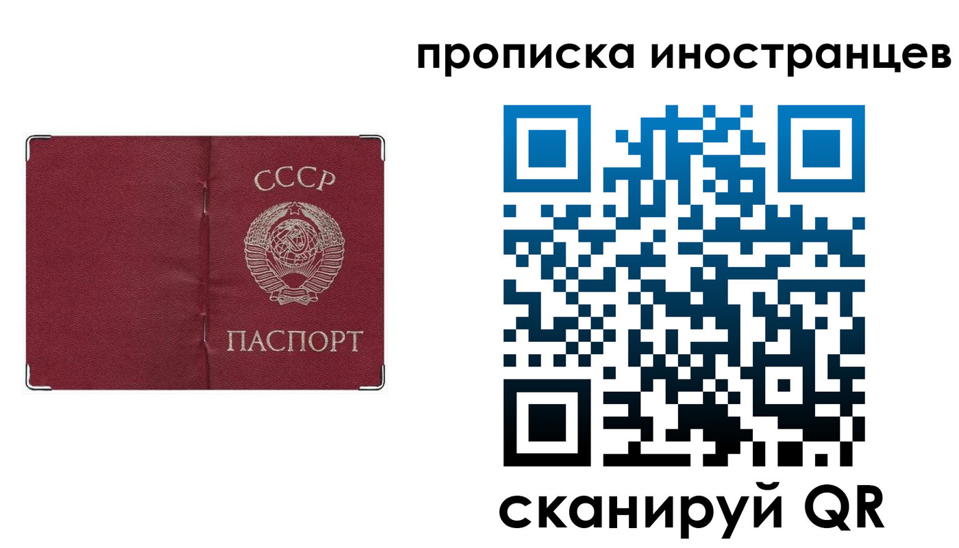 временная регистрация купить в Новокубанске