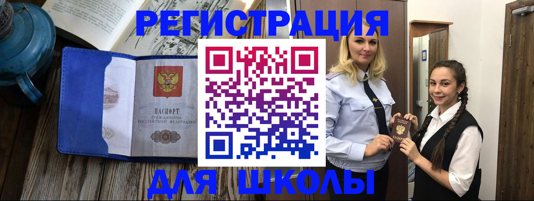 прописка паспорт в Новокубанске