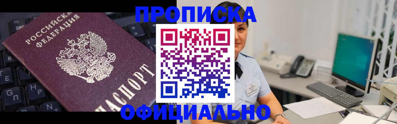временная регистрация собственник в Новокубанске