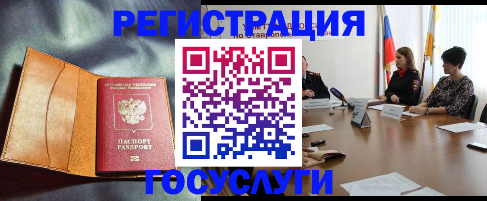 временная регистрация поиск в Новокубанске