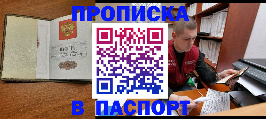 найти адрес прописки в Новокубанске