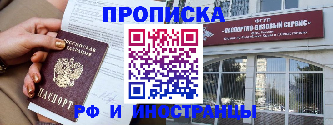 временная регистрация адрес в Новокубанске
