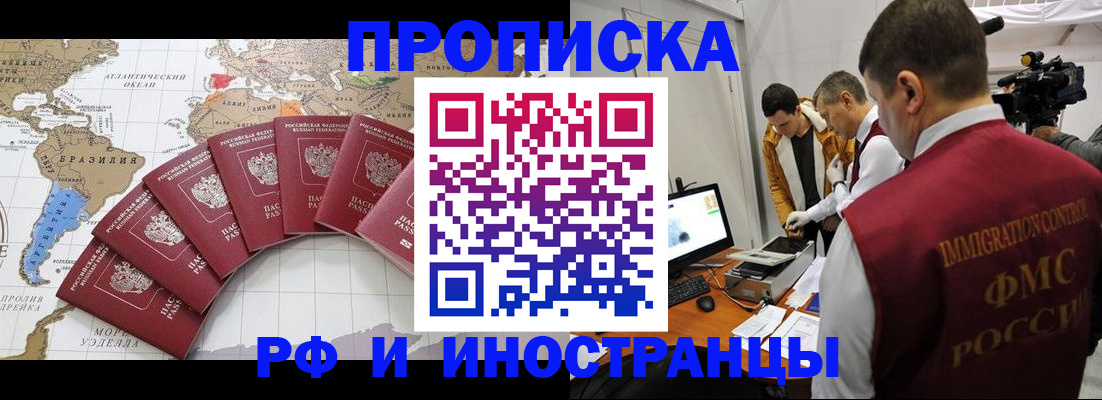 прописка от собственника в Новокубанске