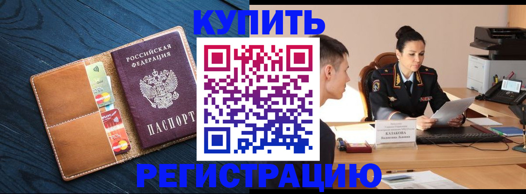 миграционный учет в Новокубанске